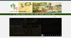 Desktop Screenshot of krishikotha.com