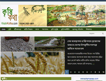 Tablet Screenshot of krishikotha.com